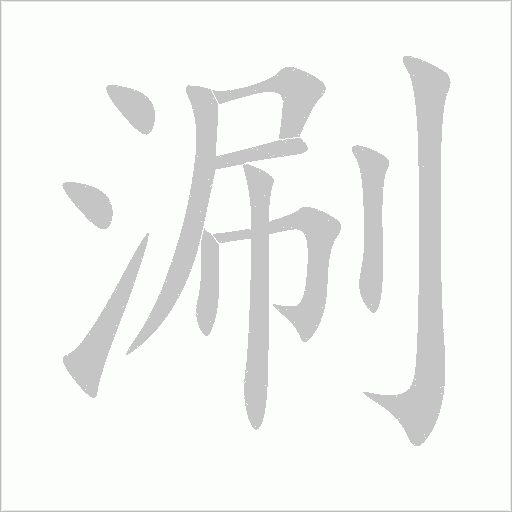 出