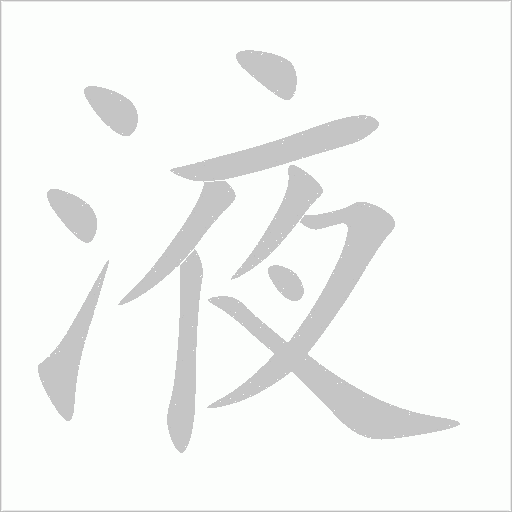 出