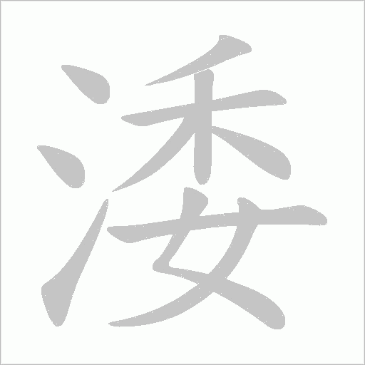 出