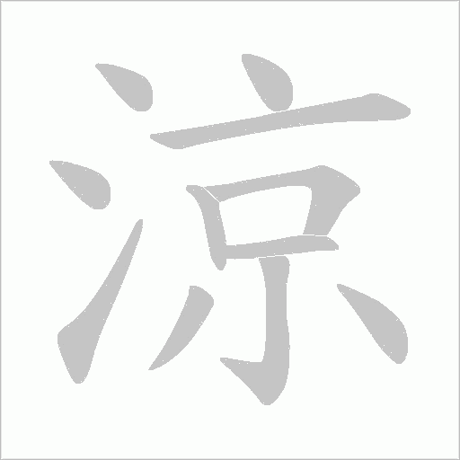 出