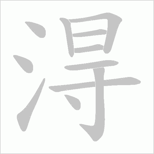 出