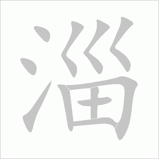出