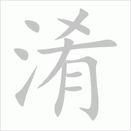 出