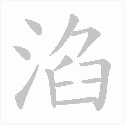 出