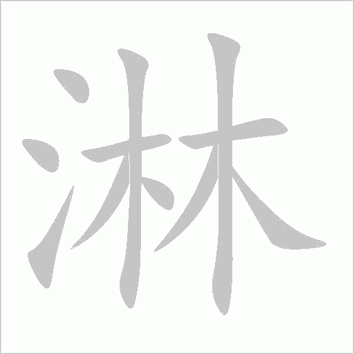 出