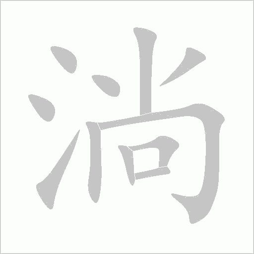 出