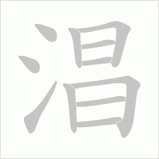 出