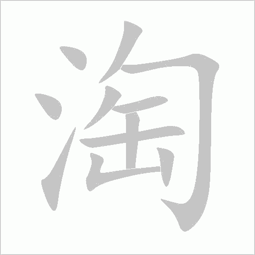 出