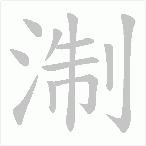 出