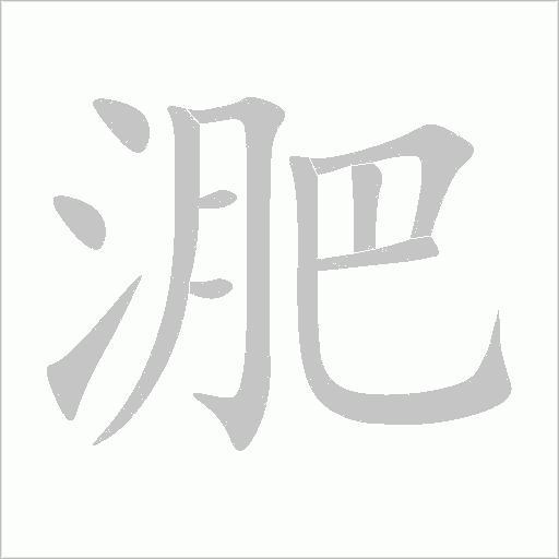 出