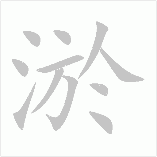 出