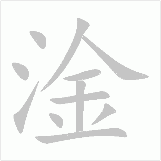 出