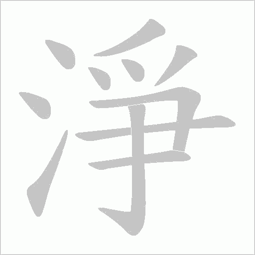 出