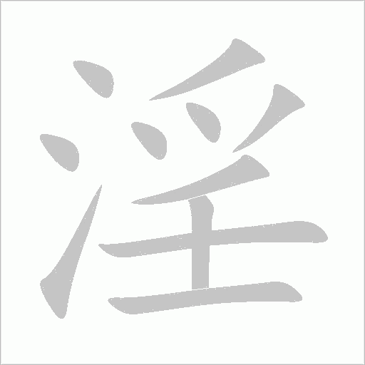 出