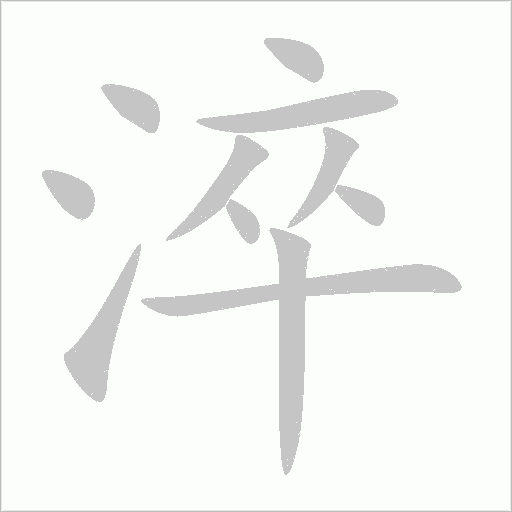 出