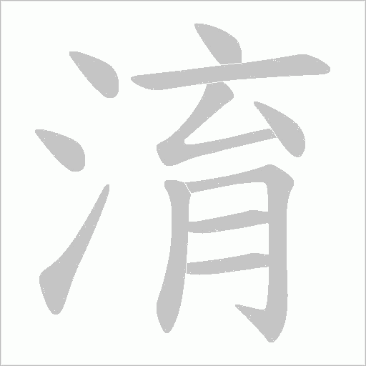 出