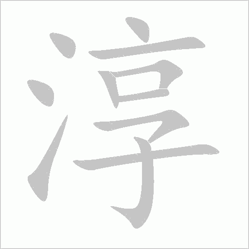 出
