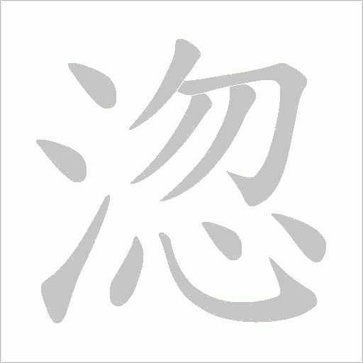出