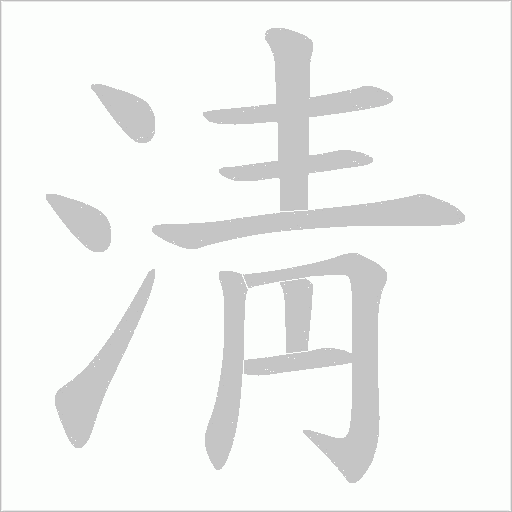 出