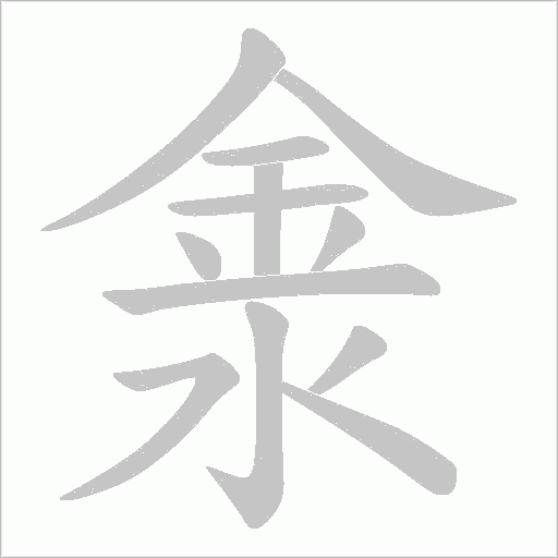 出