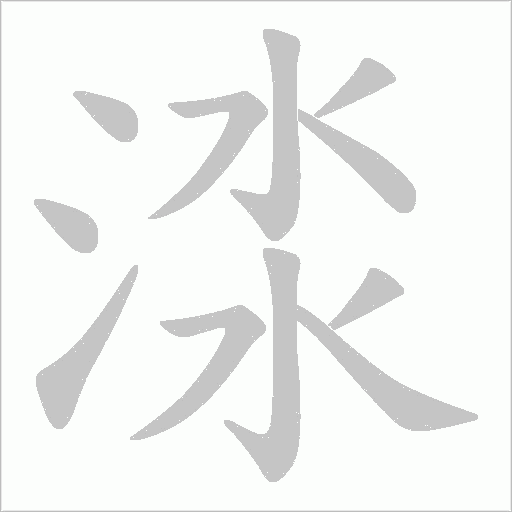 出