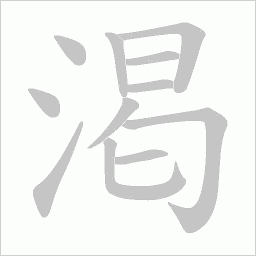 出