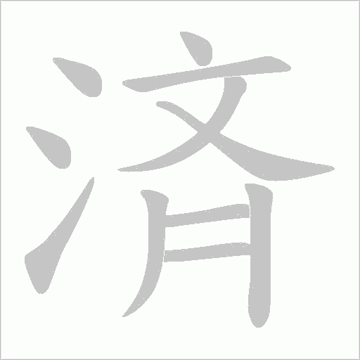 出