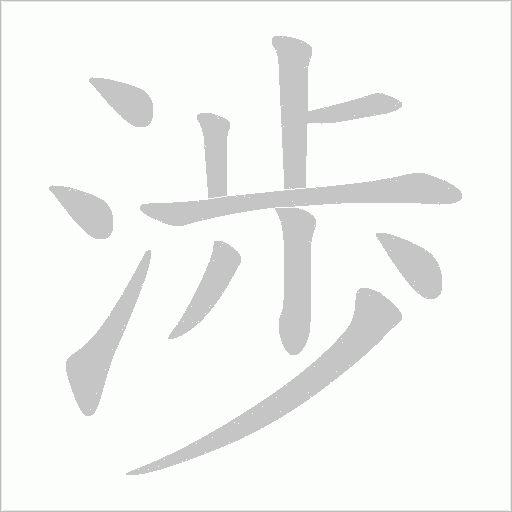 出