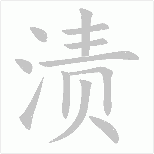 出