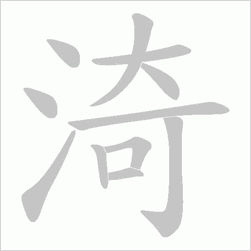 出
