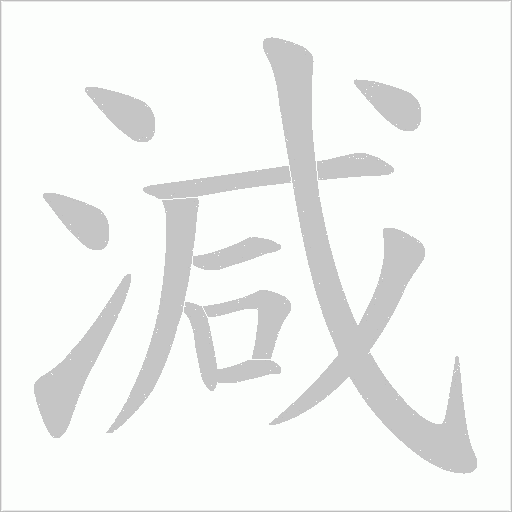出