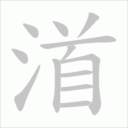 出