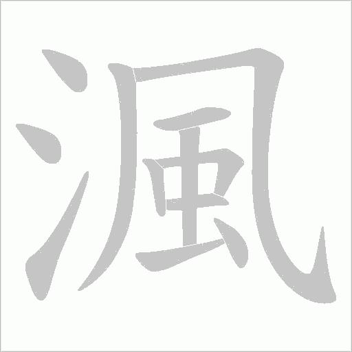 出
