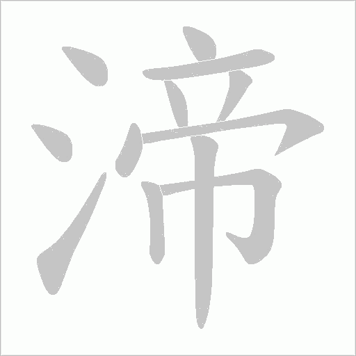 出