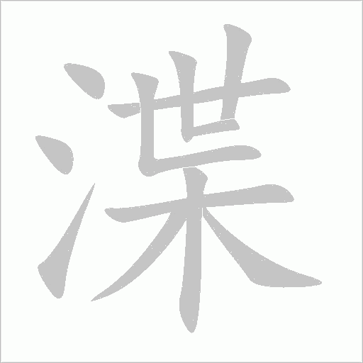 出