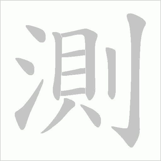 出