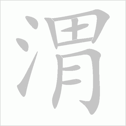 出