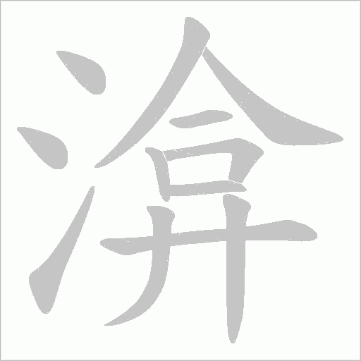 出