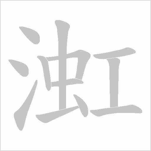 出