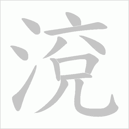 出