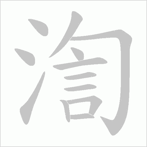 出