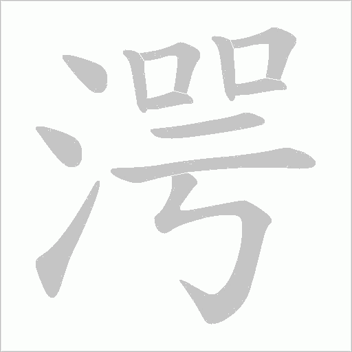 出