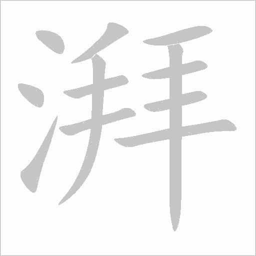 出