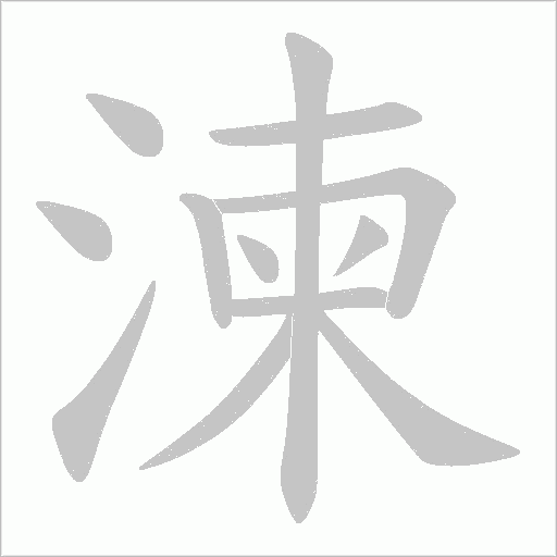出