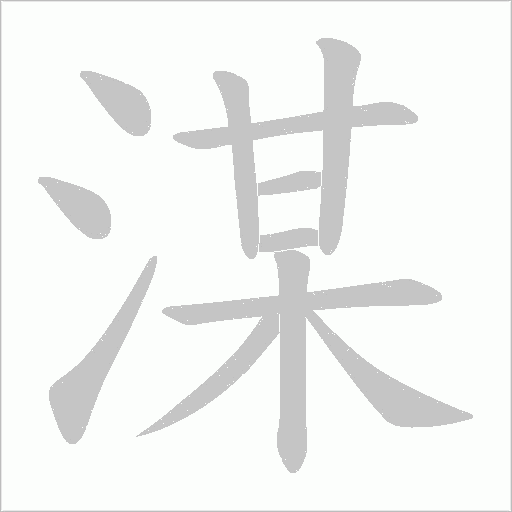 出