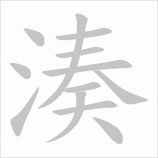 出