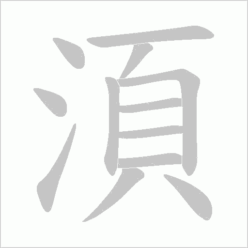 出
