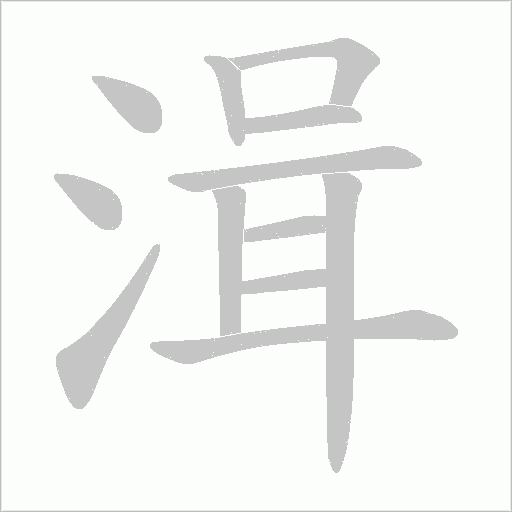 出
