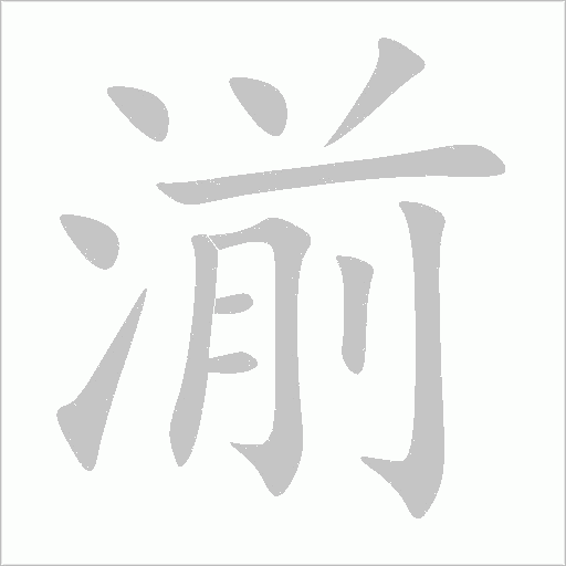 出