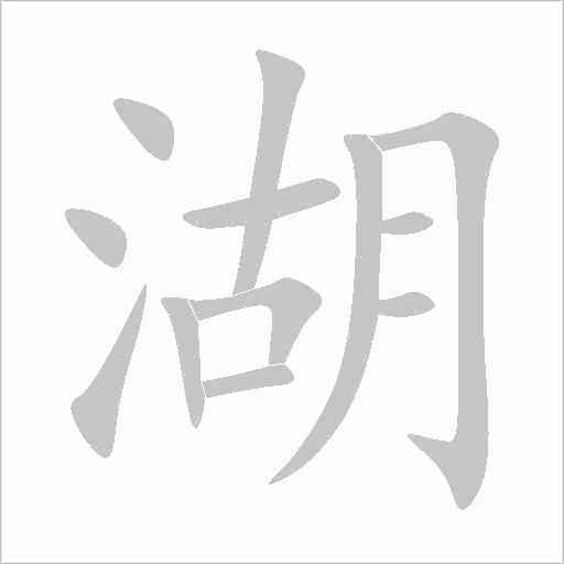 出